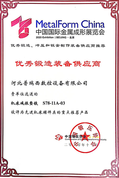 优秀锻造装备供应商